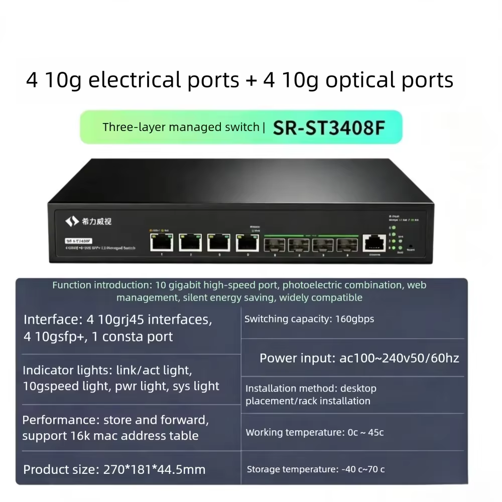 Switch de Fibra Gerenciado L3  - 10G Sfp+ Switch 8 Port avaliação e preço